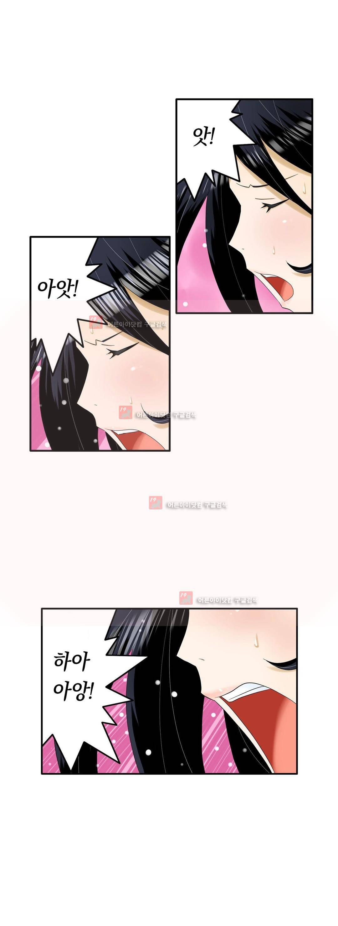 1분간 하악하악 101화 4
