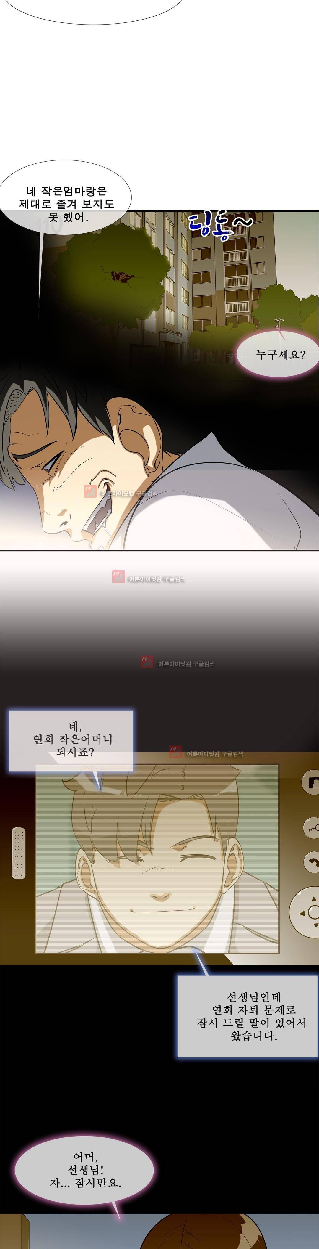 전설의 읍내최강 73화 2