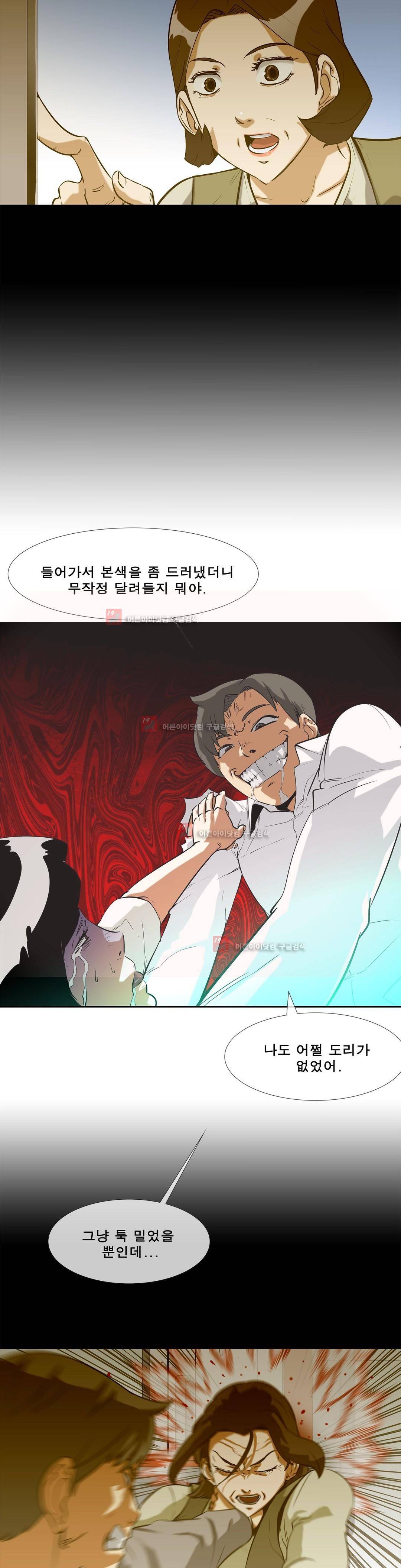 전설의 읍내최강 73화 3