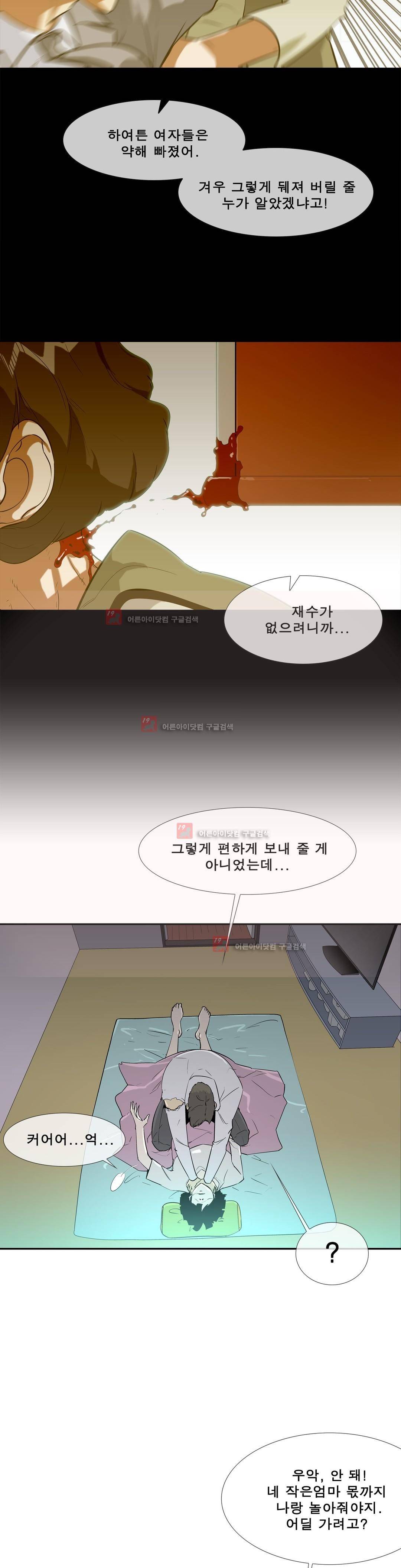 전설의 읍내최강 73화 4