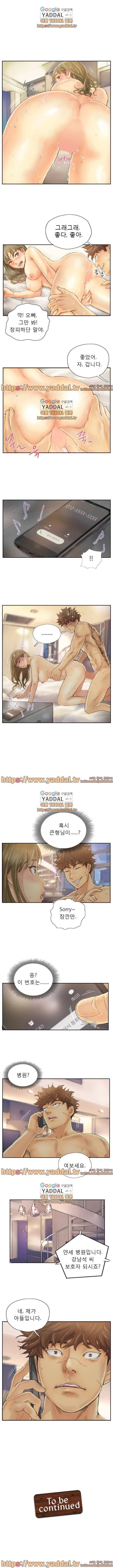 스틸 1화 5