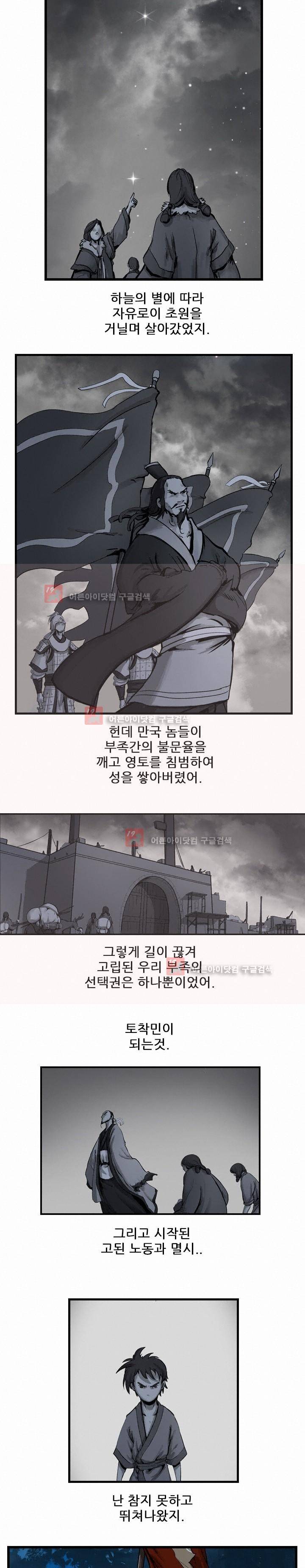 소요유 7화 5
