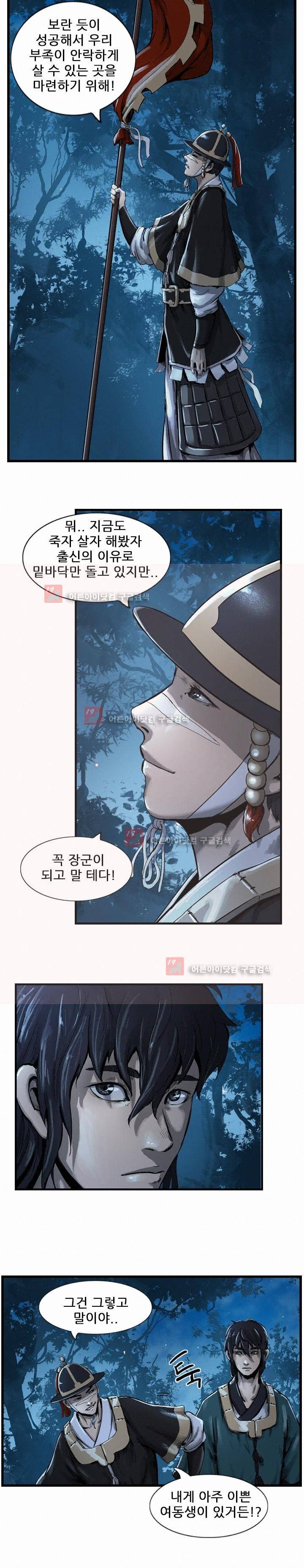 소요유 7화 6