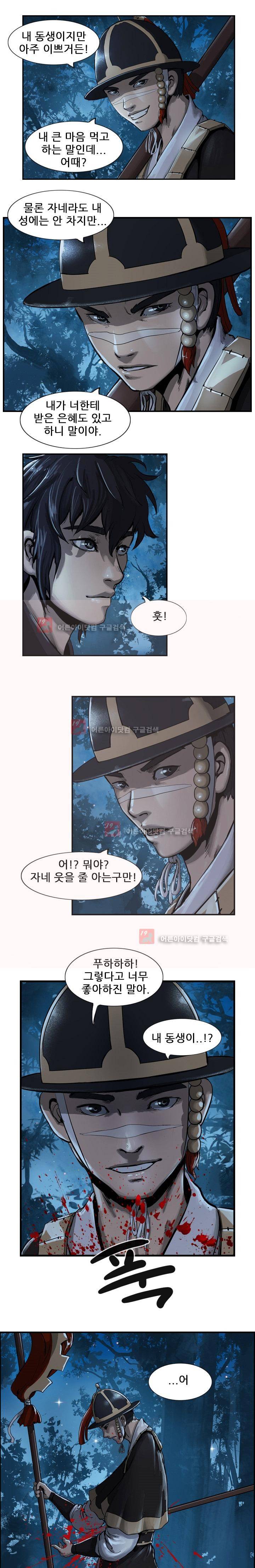 소요유 7화 7