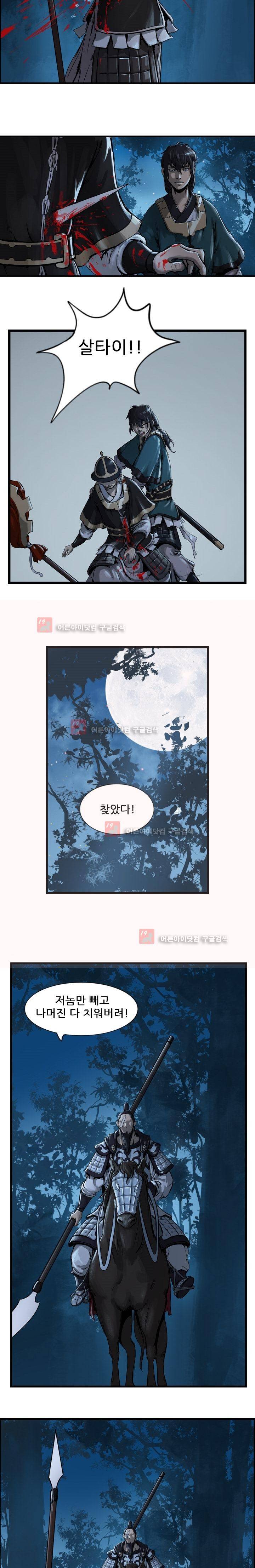 소요유 7화 8