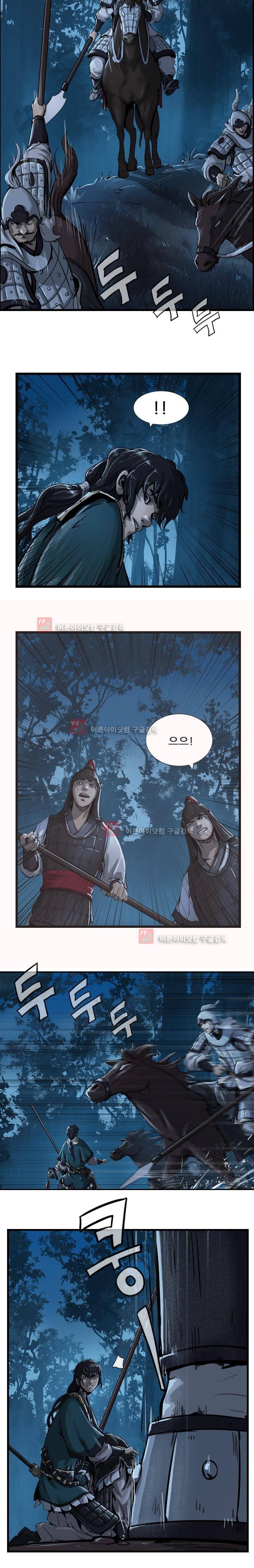 소요유 7화 9