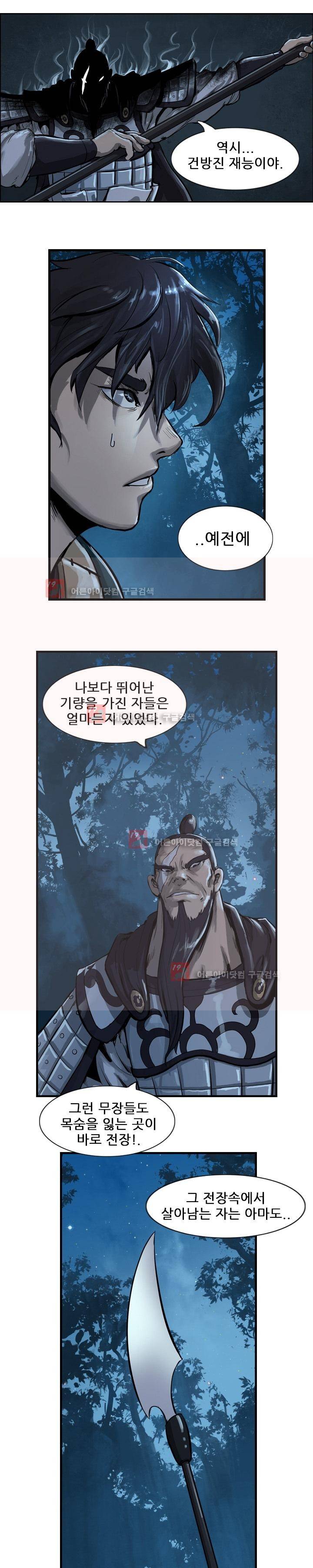 소요유 7화 12