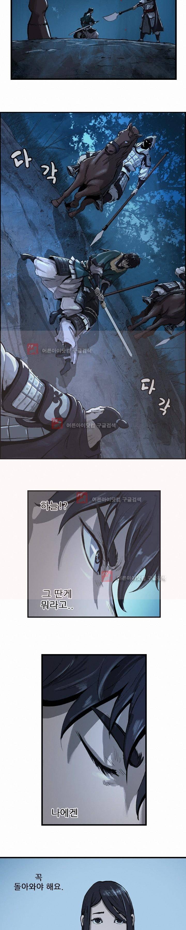 소요유 7화 15