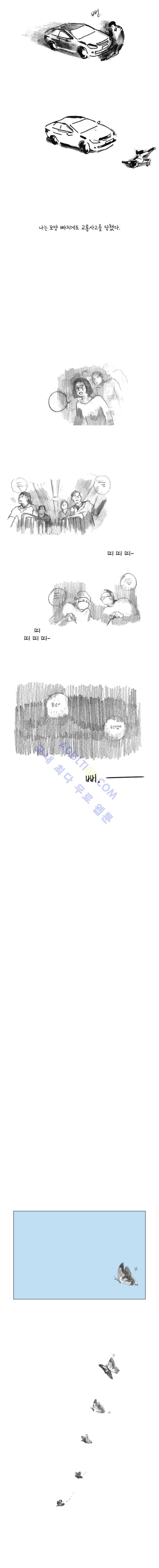 이토록 보통의 24화 2