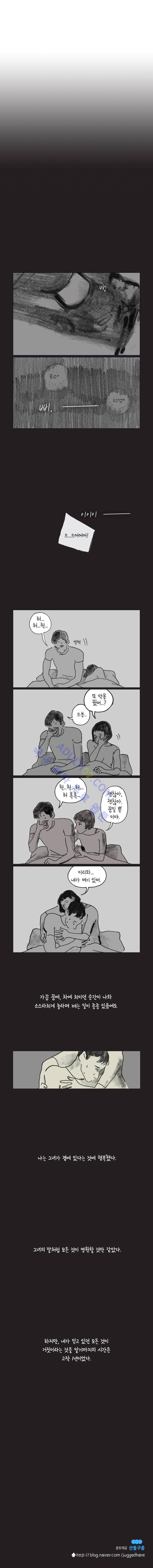이토록 보통의 24화 5