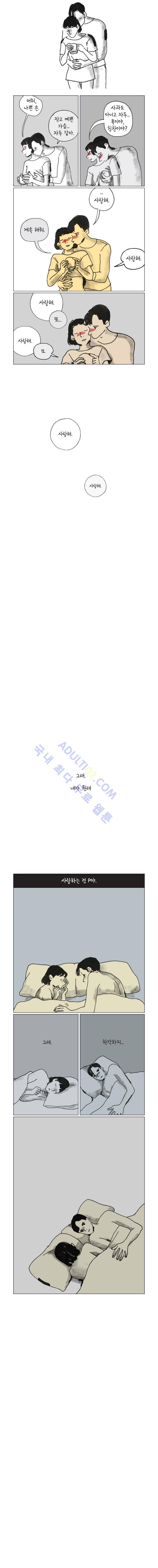 이토록 보통의 33화 4
