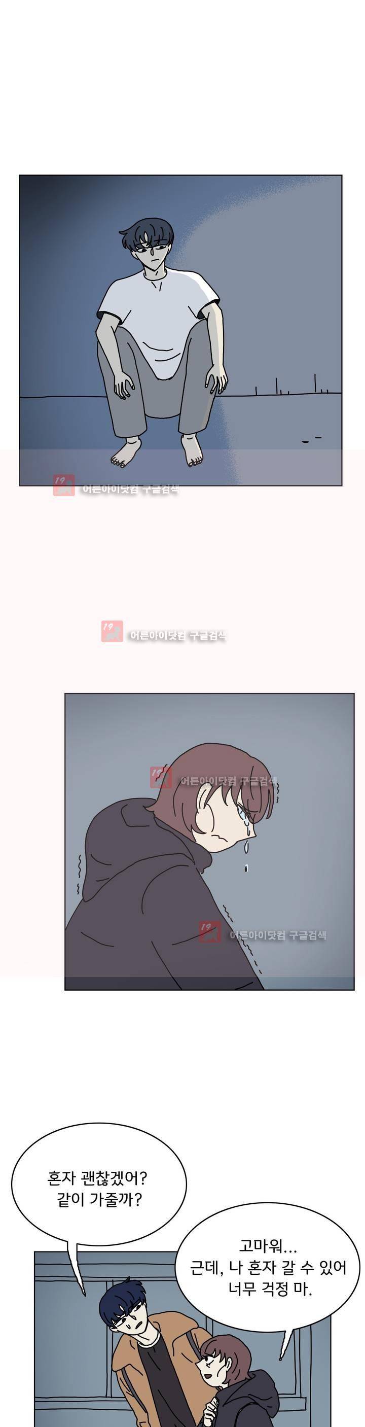 작은 성 : 시들지 않는 꽃 46화 1