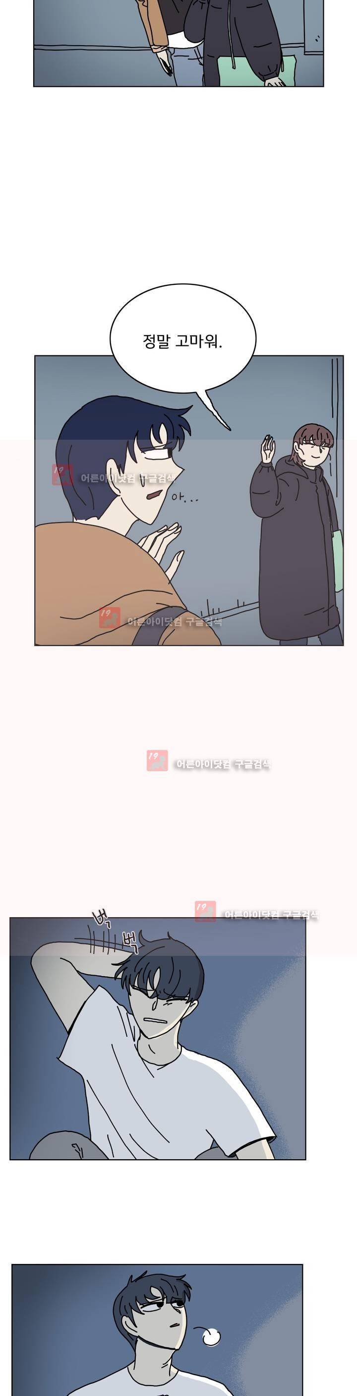 작은 성 : 시들지 않는 꽃 46화 2