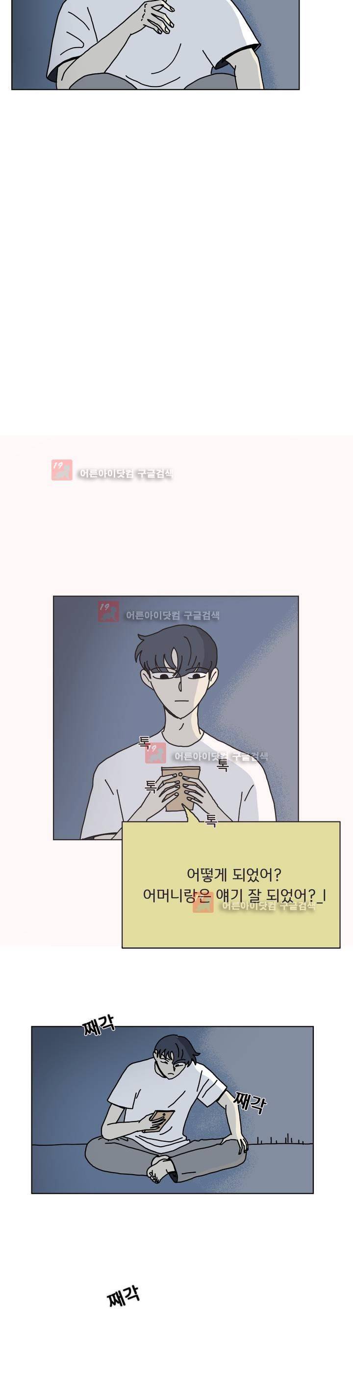 작은 성 : 시들지 않는 꽃 46화 3