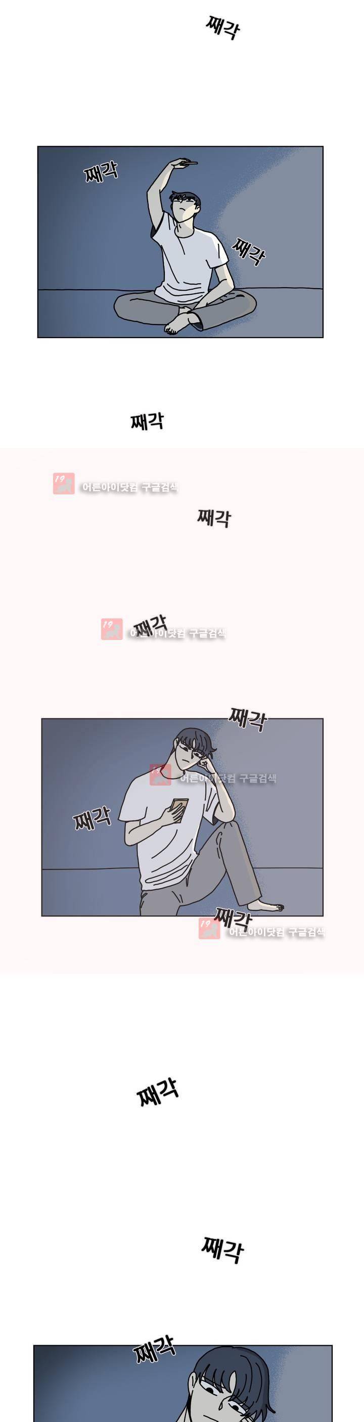 작은 성 : 시들지 않는 꽃 46화 4