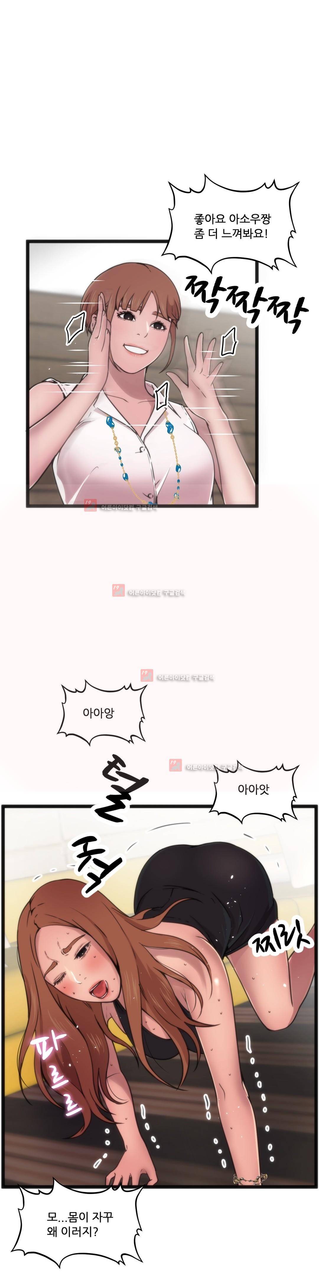 두근두근 AV엿보기 79화 1