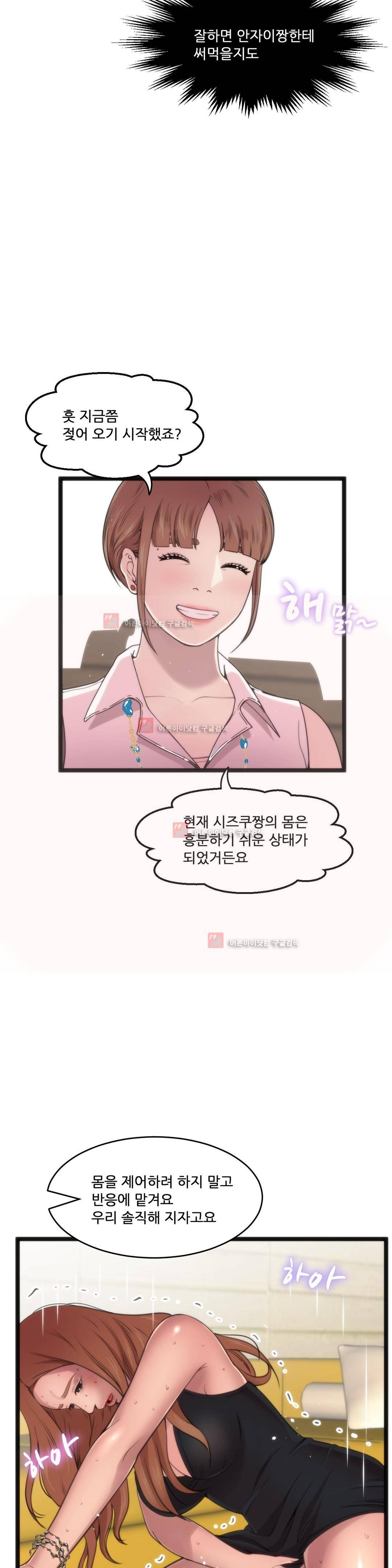 두근두근 AV엿보기 79화 3
