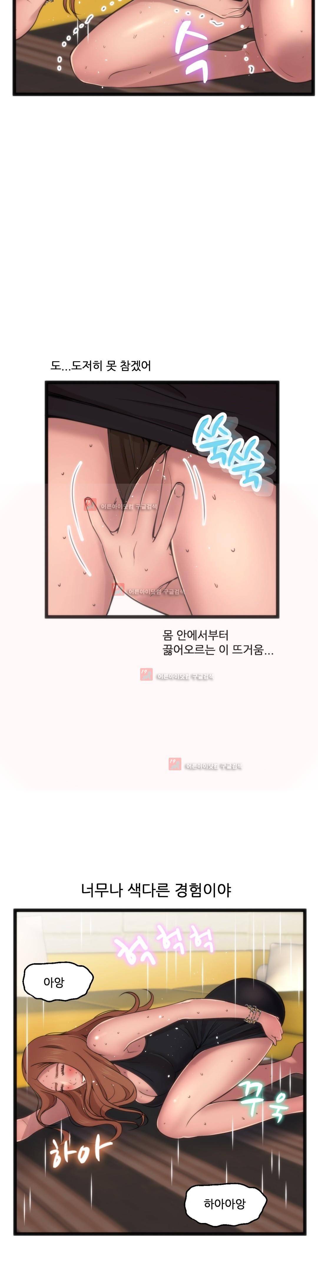 두근두근 AV엿보기 79화 4