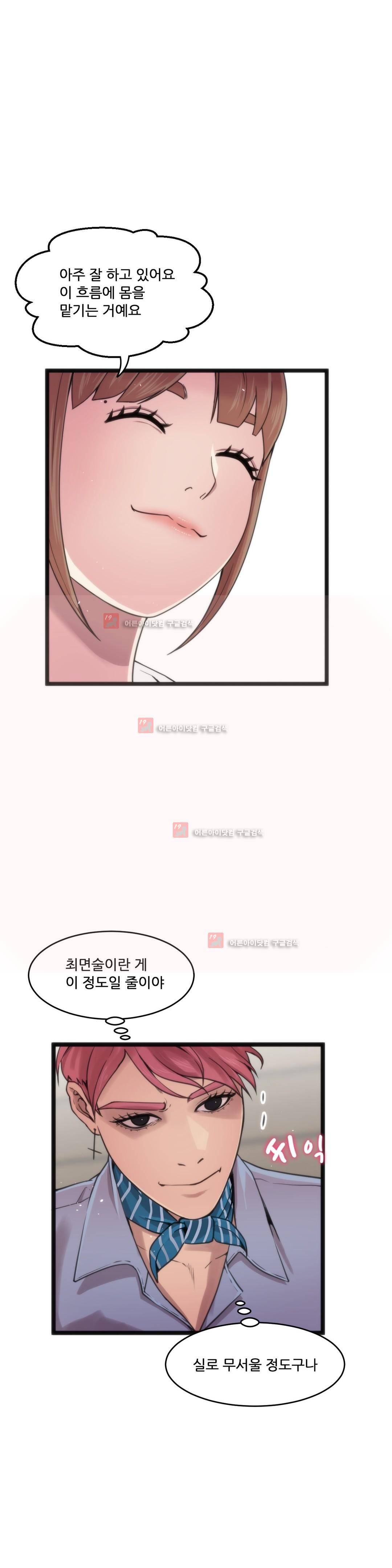 두근두근 AV엿보기 79화 5