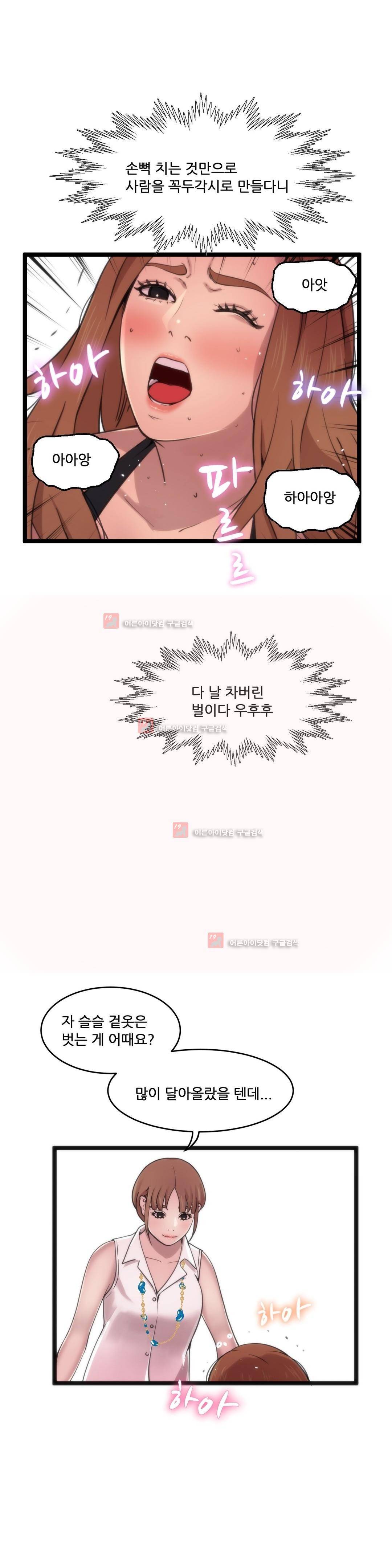두근두근 AV엿보기 79화 6