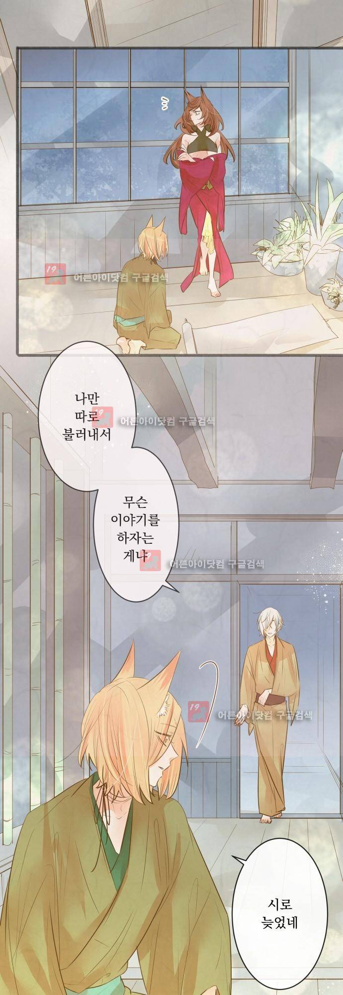 호접몽로 158화 4