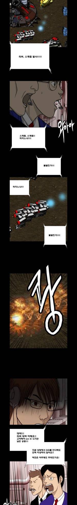 로열로더 제2화 2