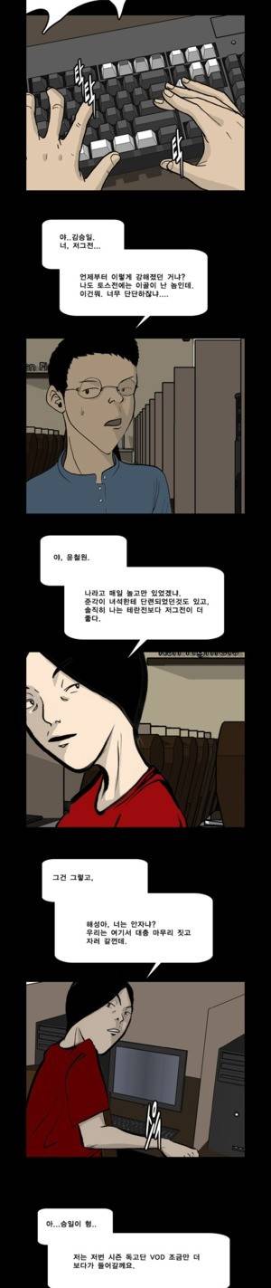로열로더 제23화 2