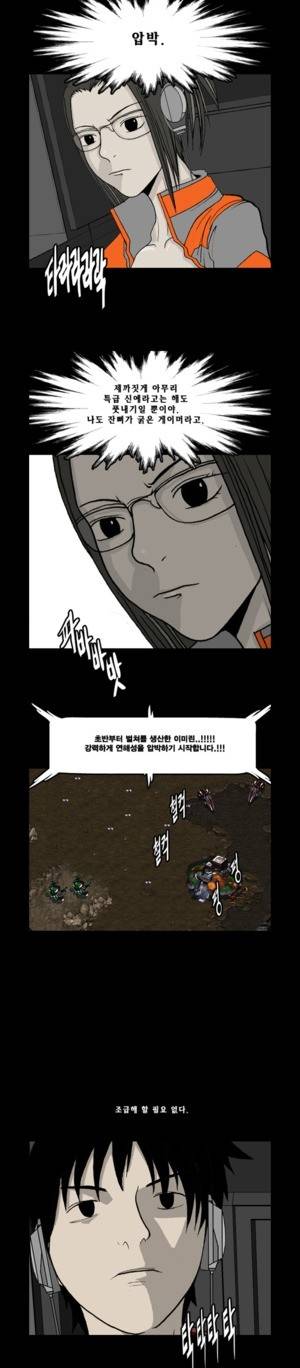 로열로더 제43화 2