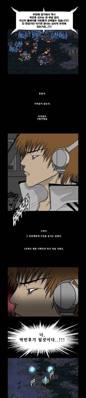 로열로더 제52화 2