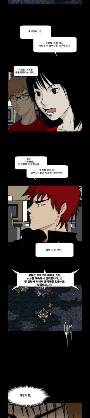 로열로더 제52화 3