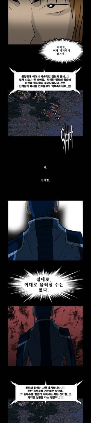 로열로더 제52화 4