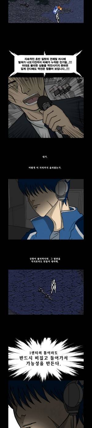 로열로더 제52화 5