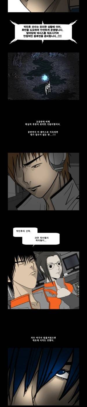 로열로더 제52화 6