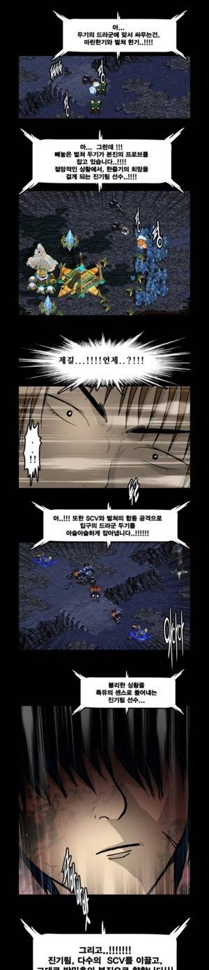 로열로더 제52화 7