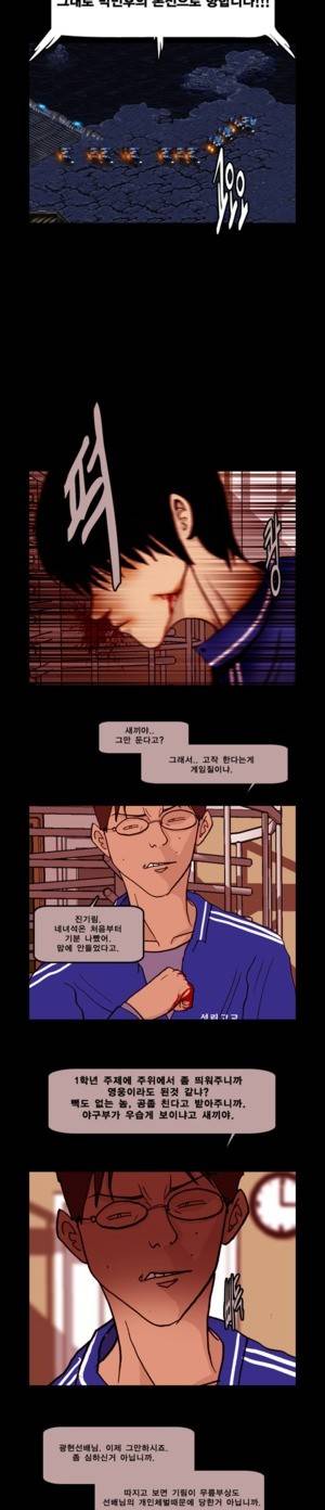 로열로더 제52화 8