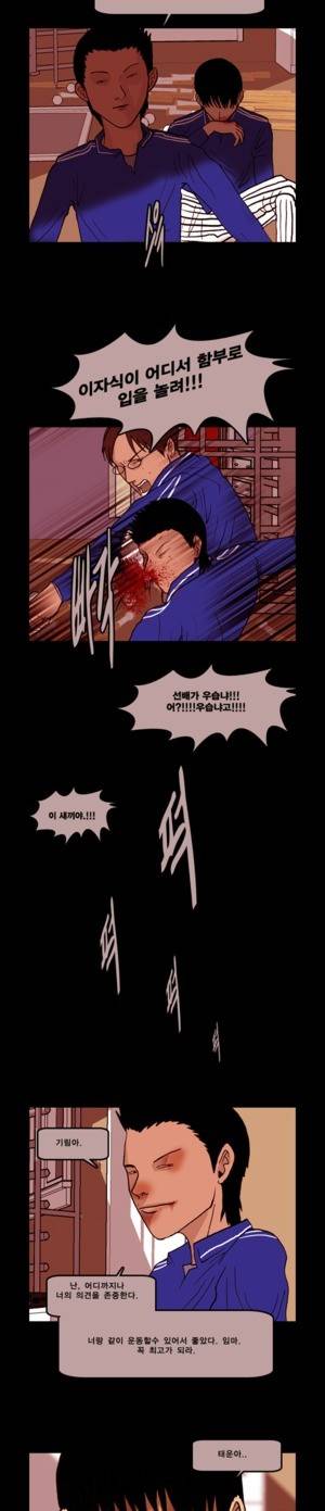 로열로더 제52화 9