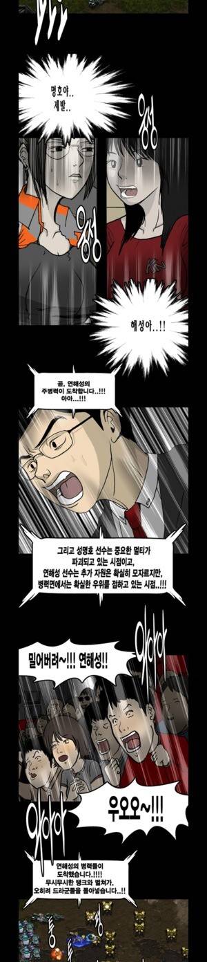 로열로더 제61화 2