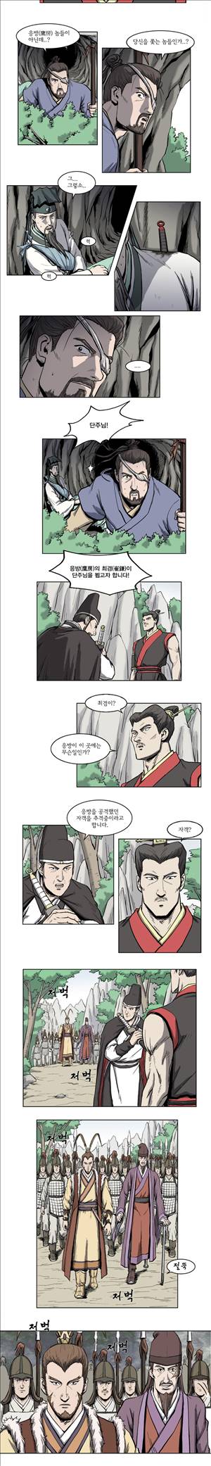 기린전설 제3화 2