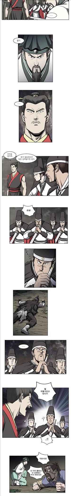 기린전설 제13화 2