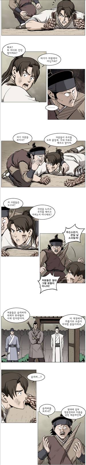기린전설 제33화 3