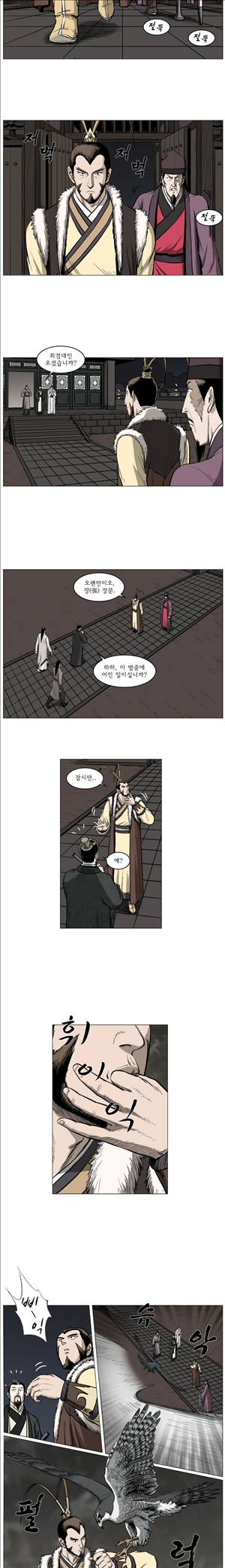 기린전설 제43화 2