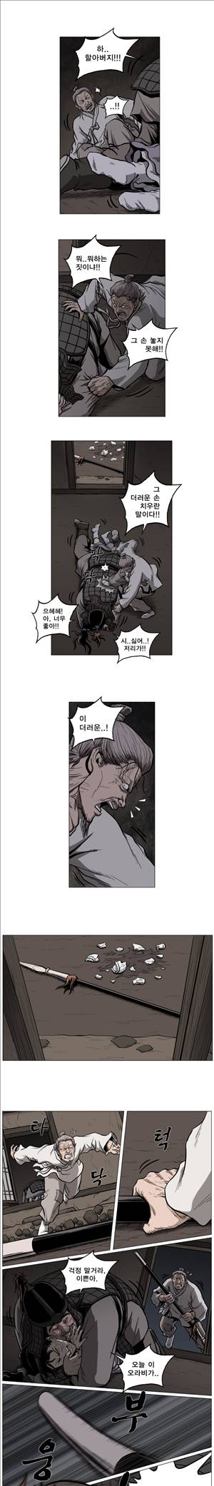 기린전설 제53화 2