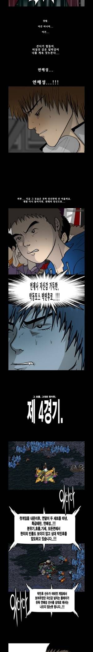 로열로더 제75화 2