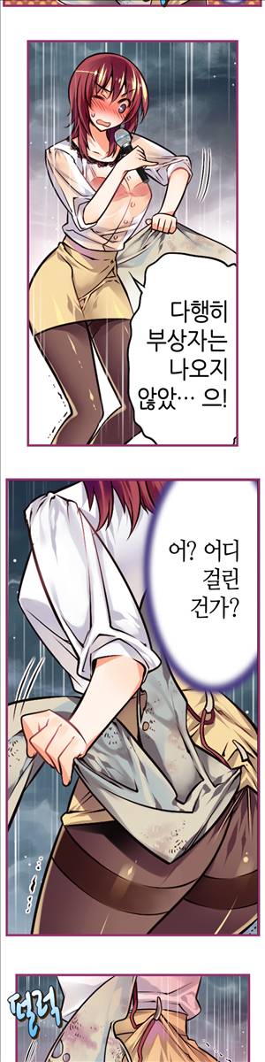 앙♡ 곤란한 걸! 제12화 3
