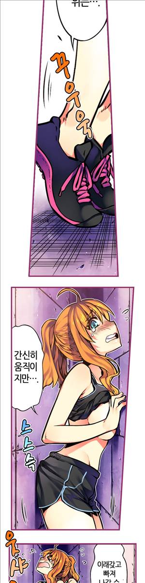 앙♡ 곤란한 걸! 제22화 2