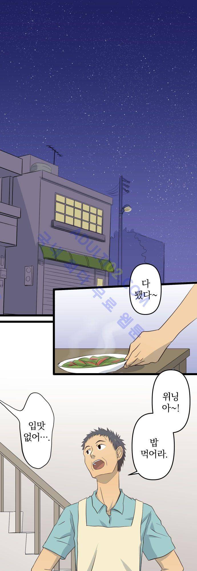 달 소년 19화 2