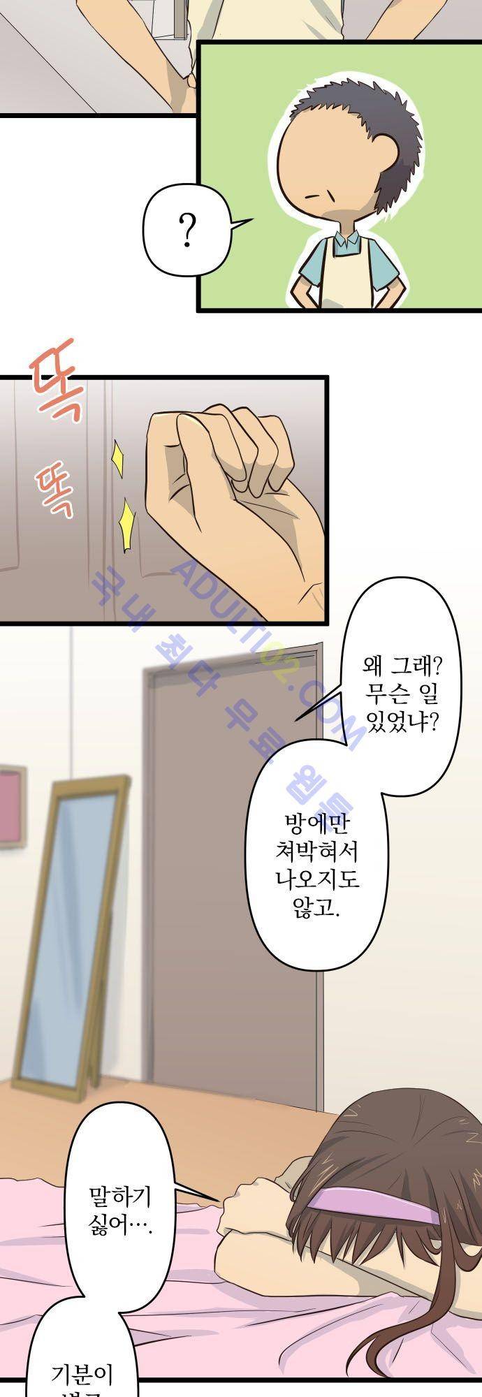 달 소년 19화 3