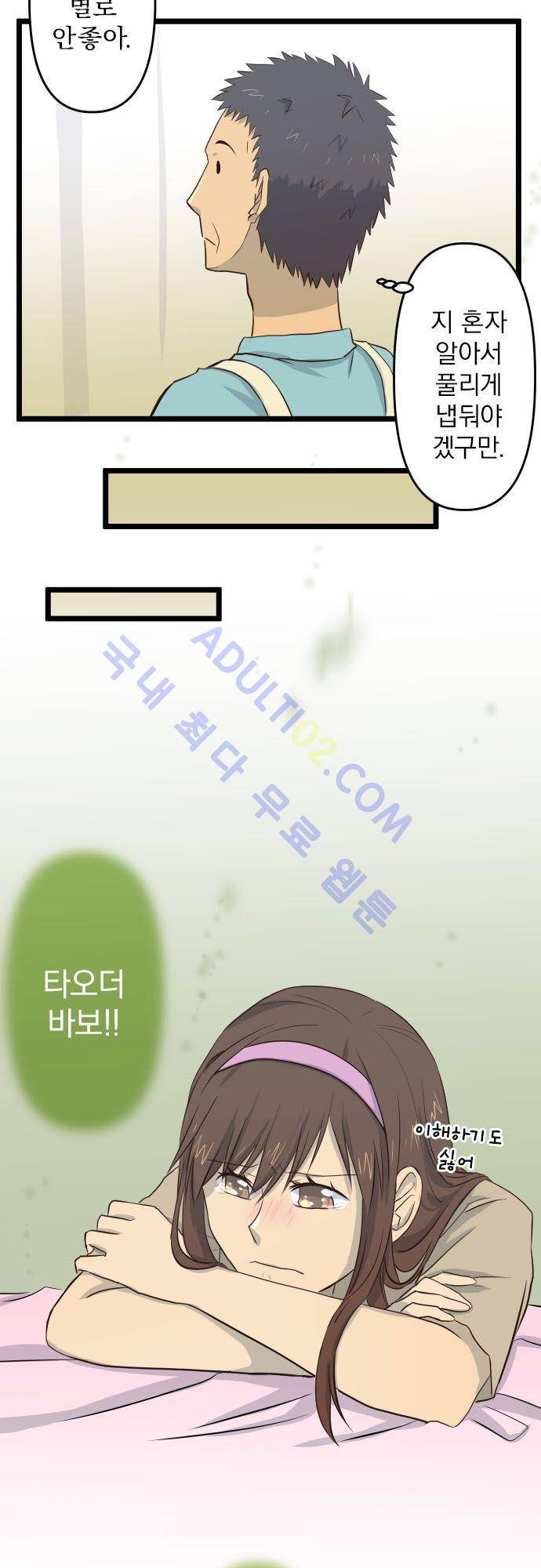 달 소년 19화 4