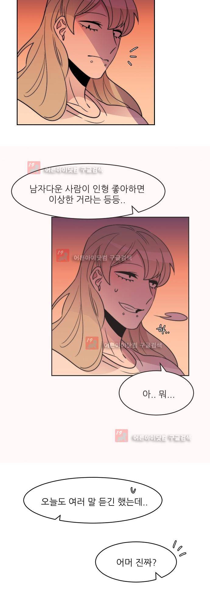 면사포를 쓰고픈 남자 12화 4