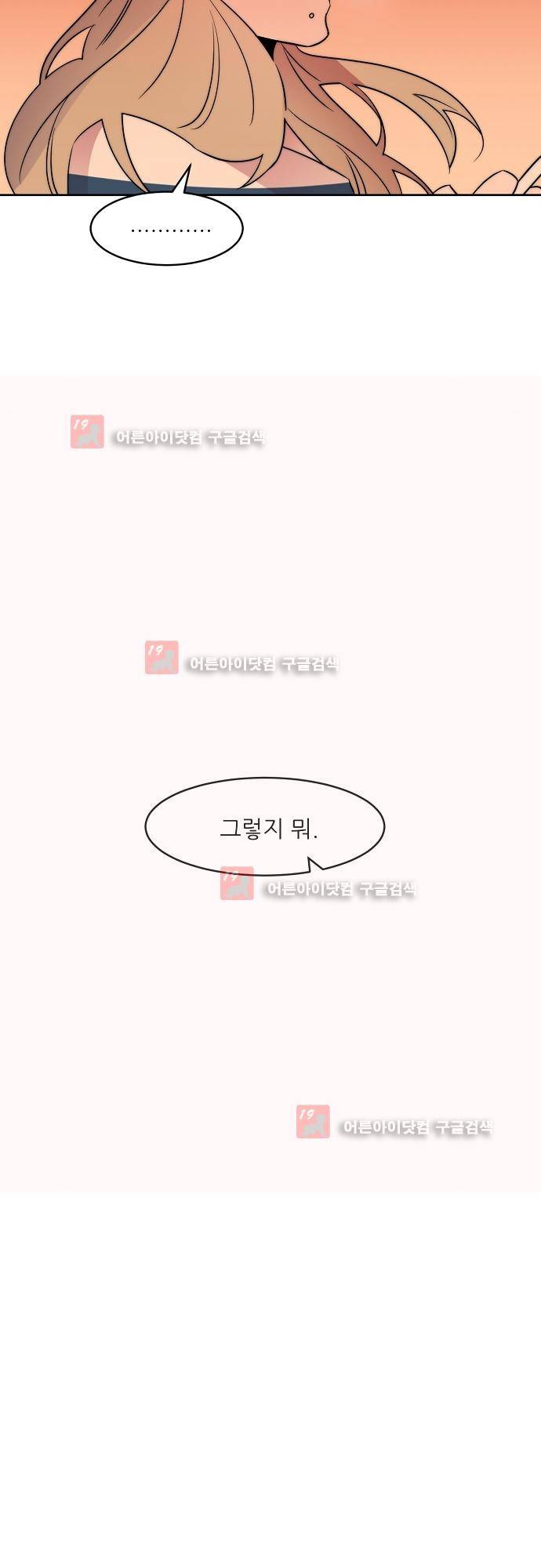면사포를 쓰고픈 남자 12화 7